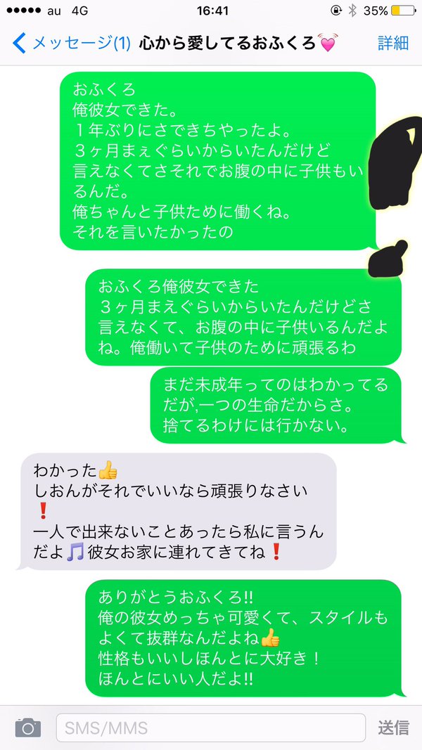 高校生の息子が 彼女と子どもが できちゃった その時 母は 笑 話題のニュースまとめ 高校生の息子が 彼女と子どもが できちゃった その時 母は 笑 話題のニュースまとめ