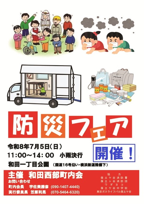 訓練イラスト開催