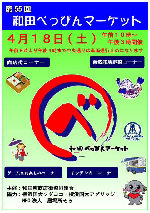 べっぴんポスター５５ (1)