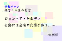 ·Ð±Ä¤È¿ÍÀ¸¤Î̾¸À0161