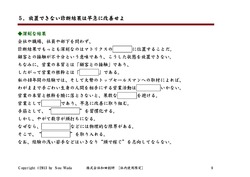 0102����ͤҤȤ�����Ӹ��塡���ּ��ѥƥ�����_�ڡ���_2