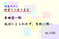 ·Ð±Ä¤È¿ÍÀ¸¤Î̾¸À0195