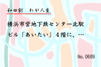 �郎����0689