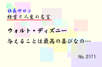 ·Ð±Ä¤È¿ÍÀ¸¤Î̾¸À0171