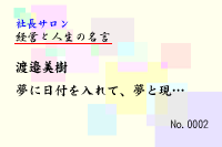 ·Ð±Ä¤È¿ÍÀ¸¤Î̾¸À0002