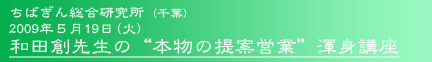 ちばぎん総合研究所