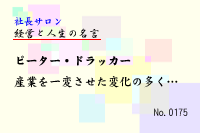 ·Ð±Ä¤È¿ÍÀ¸¤Î̾¸À0175