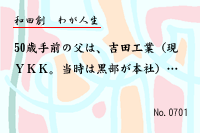 �郎����0701