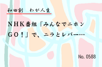 �郎����0589