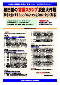 magyaku-eigyogenten03