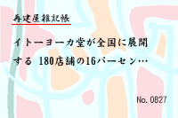 �Ʒ�������Ģ0827