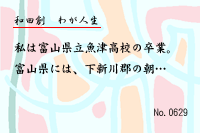 わが人生0629