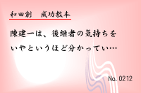 成功教本0212