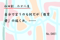 �郎����0461