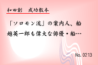 成功教本0213