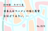�郎����0578