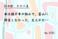 �郎����0702