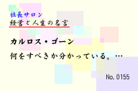 ·Ð±Ä¤È¿ÍÀ¸¤Î̾¸À0155