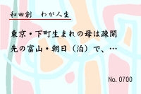 �郎����0700