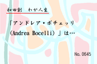 �郎����0645