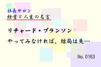 ·Ð±Ä¤È¿ÍÀ¸¤Î̾¸À0163