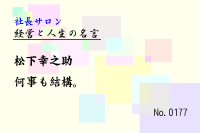 ·Ð±Ä¤È¿ÍÀ¸¤Î̾¸À0177