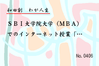 ¤ï¤¬¿ÍÀ¸0406