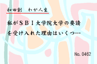 �郎����0462