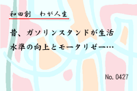 郎0427