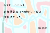 �郎����0687