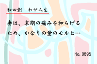 �郎����0695