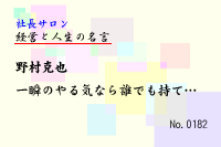 ·Ð±Ä¤È¿ÍÀ¸¤Î̾¸À0182