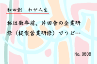 ¤ï¤¬¿ÍÀ¸0608