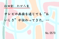�郎����0578