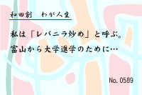 �郎����0589