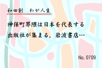 �郎����0709