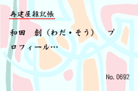 �Ʒ�������Ģ0692