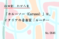 �郎����0646