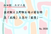 �郎����0699