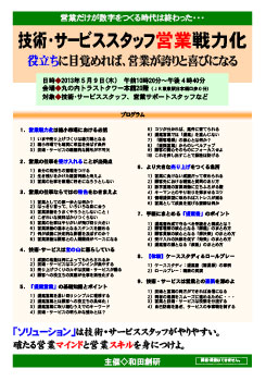 gijyutu20130509-01-245