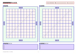 0301���Ķȼ���ɾ���ޥȥꥯ��������Ƚ�����顼