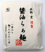 醤油らぁ麺