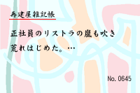 ƷĢ0645