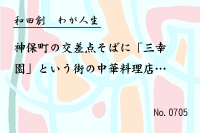 �郎����0705