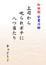 川柳20070117-03