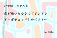 �郎����0644