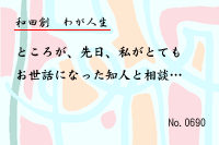 �郎����0690