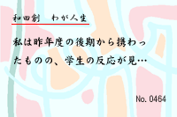 �郎����0464