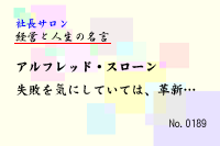 ·Ð±Ä¤È¿ÍÀ¸¤Î̾¸À0189