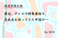 ºÆ·ú²°»¨µÄ¢0618